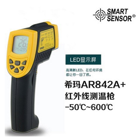 香港希玛 AR842A+红外测温仪--红外线测温仪 -50℃～600℃