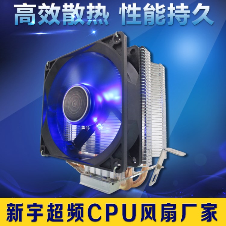 厂家销售CPU热管散热器风扇多平台intel I3I5电脑风扇 2铜管风扇