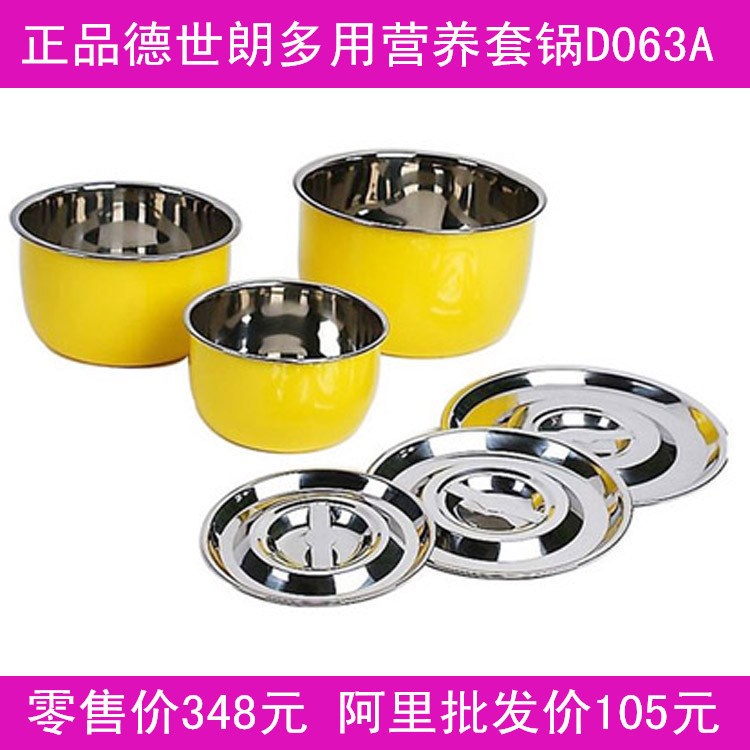 德世朗多用营养套锅DFS-D063A不锈钢经典德国工艺多用锅