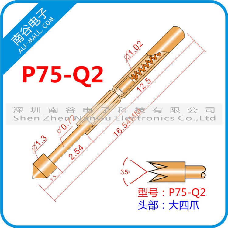 四爪探针 华荣测试针 PA75-Q2 测试顶针 1.3MM四爪 弹性探针