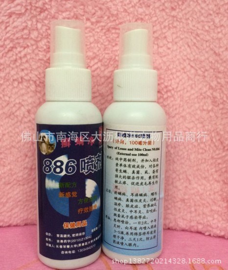 癣螨净886喷剂 宠物皮肤病 狗狗癣螨专用浓缩100ml