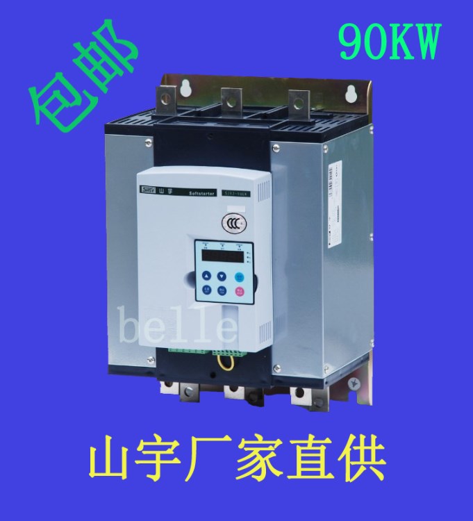 老牌山宇软起厂家让利销售SJR2-2000系列90KW高转矩智能软启动器