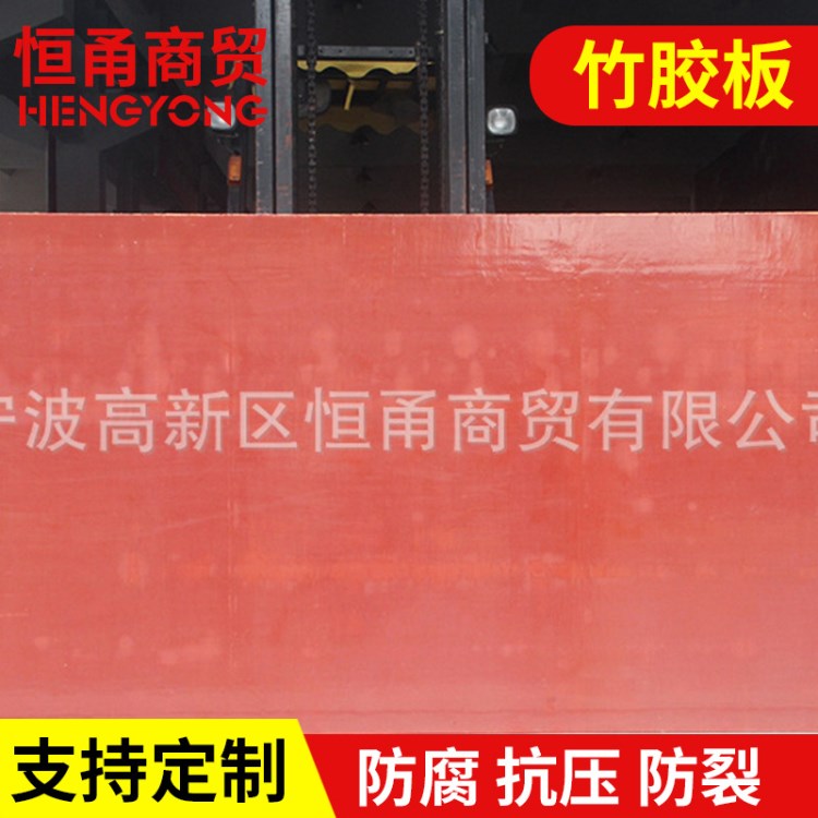 防水竹胶板建筑模板桥梁专用板 混凝土浇筑板桥梁专用竹胶板