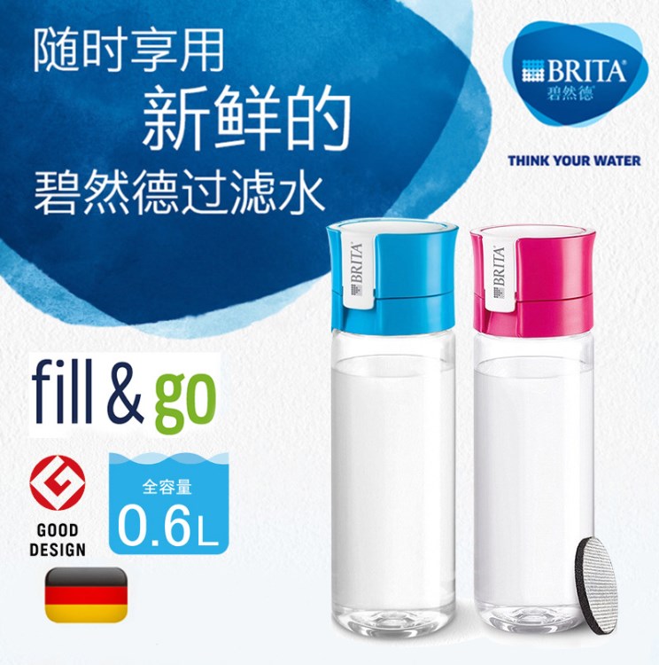 德国碧然德brita滤水杯fill&amp;go净水杯滤水壶净水器滤芯600ml新款