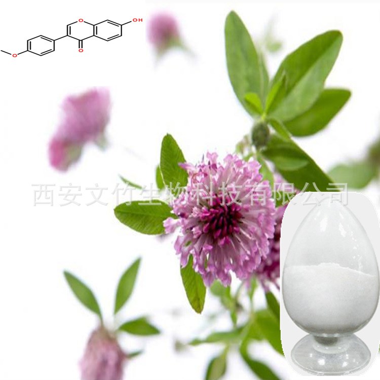刺芒柄花素98% 芒柄花黄素 485-72-3 红花车轴草提取物 文竹生物