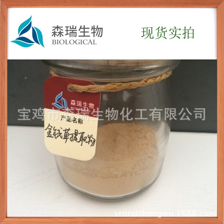 连钱草提取物 10:1 天然原料草提取物 厂家包邮