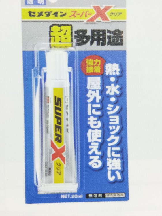 日本原产SUPER-X　Clear  胶 AX-038 20ML