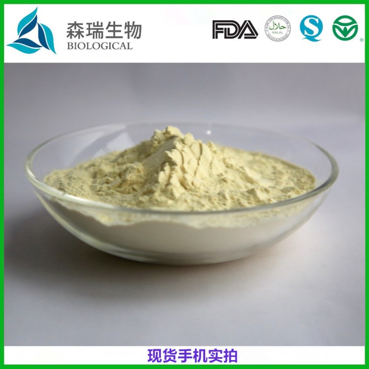 芒果苷含量95%  芒果甙 芒果提取物 莞知母宁 4773-96-0