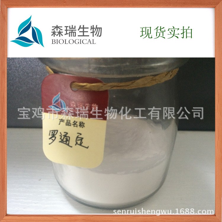 厂家直销/罗通定左旋 延胡索乙素98.5%/品质/包邮