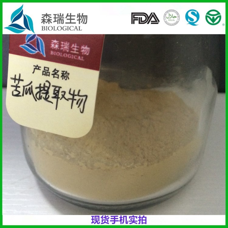 苦瓜提取物 含量10：1   苦瓜萃取 苦瓜甙 苦瓜苷