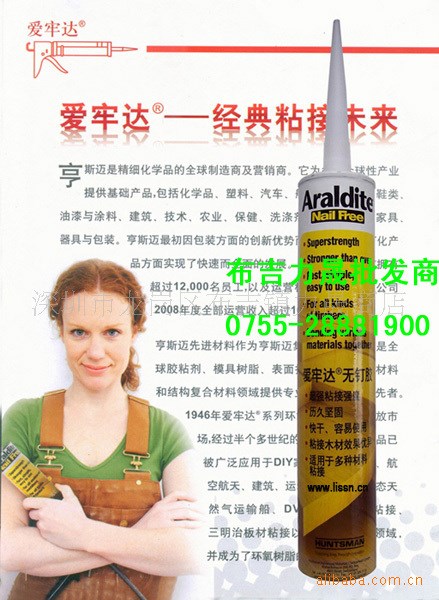 批发Araldite Liquid Nail,爱牢达液体钉高强粘接力无钉胶建筑胶