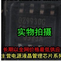 OZ9930GN 可直拍 OZ9930G OZ9930 液晶电源管理芯片