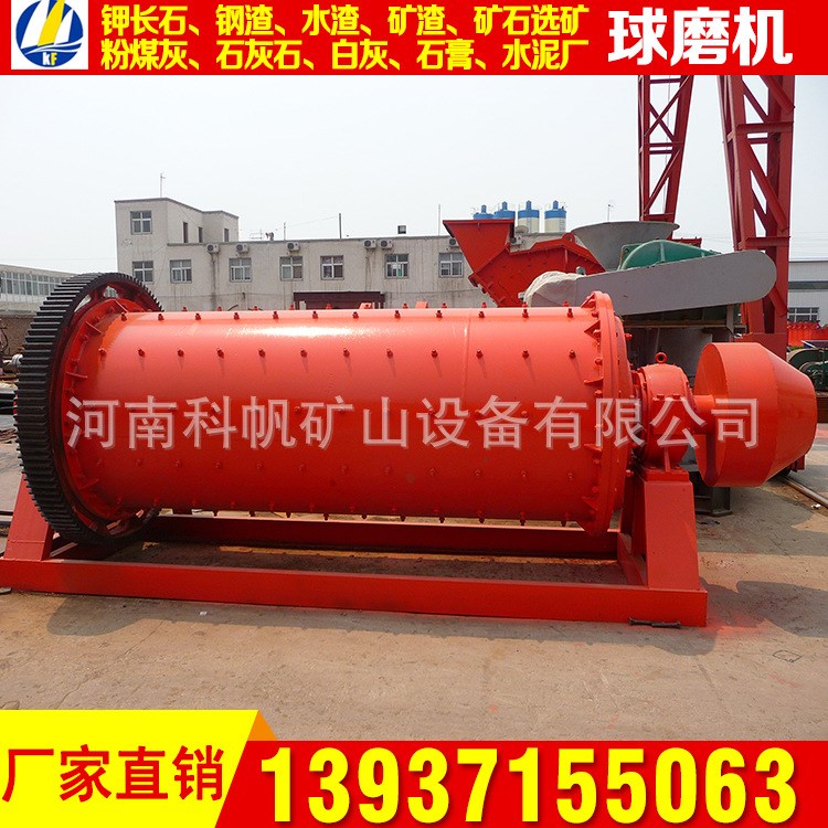 直销科帆Ф2200&times;4500白灰球磨机 环保石灰石球磨机厂家【现货】