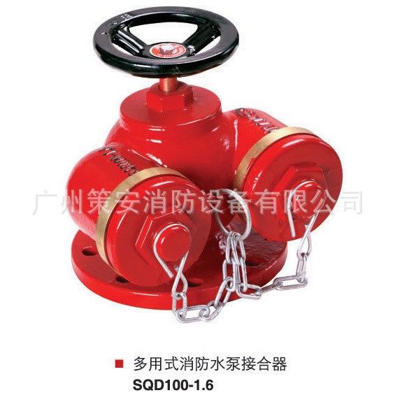 消防水泵结合器
