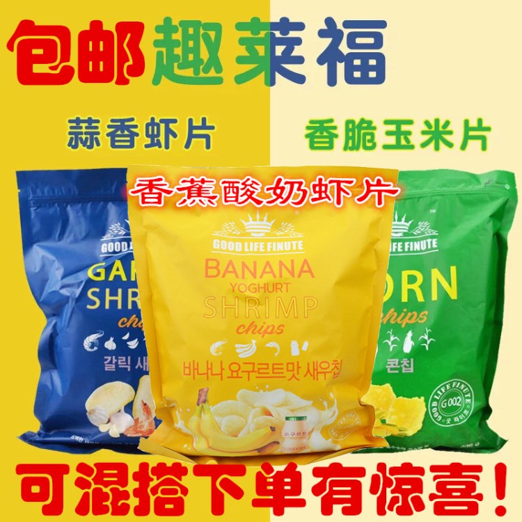 包邮韩国趣莱福336g玉米片膨化食品80后零食网红蓝色抱抱玉米