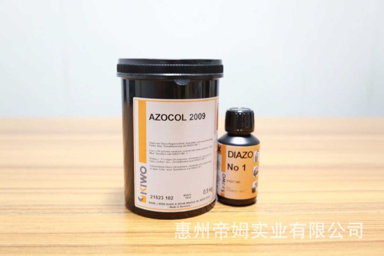 德国网版感光胶德国奇糊KIWO感光胶 AZOCOL   2009感光胶