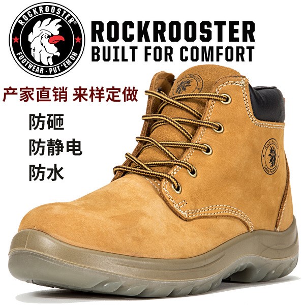 ROCKROOSTER抗疲劳鞋 劳保鞋 防砸工作鞋 厂家 来样加工定做