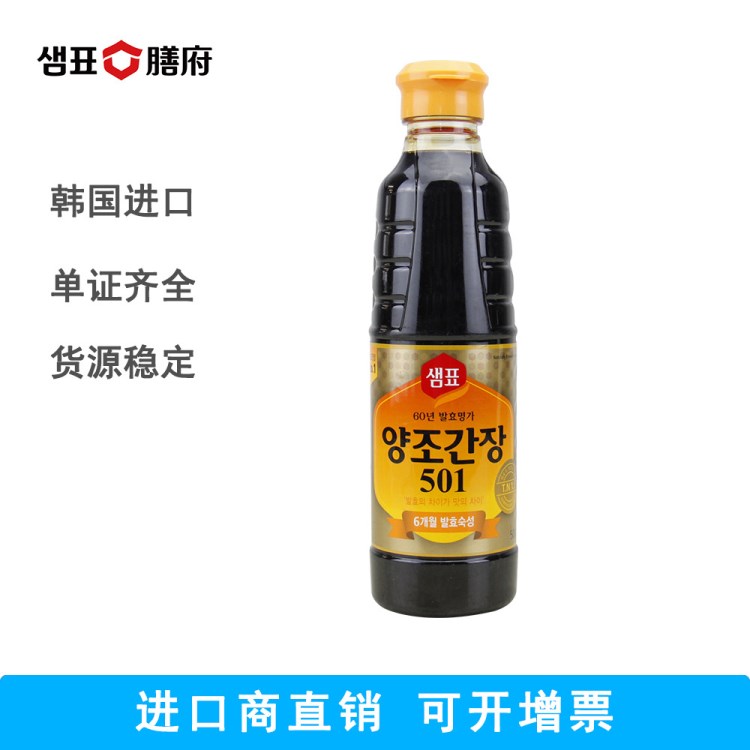 韩国酱油 膳府酿造酱油501s 500ml 酱油批发调味油 新日期