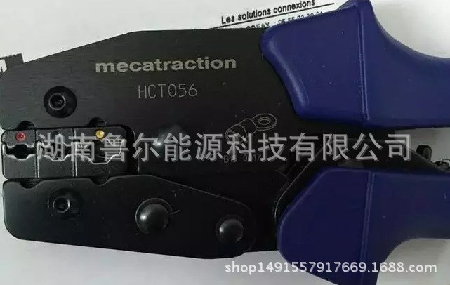 现货供应MECATRACTION法国核电专用手动压接钳HCT056