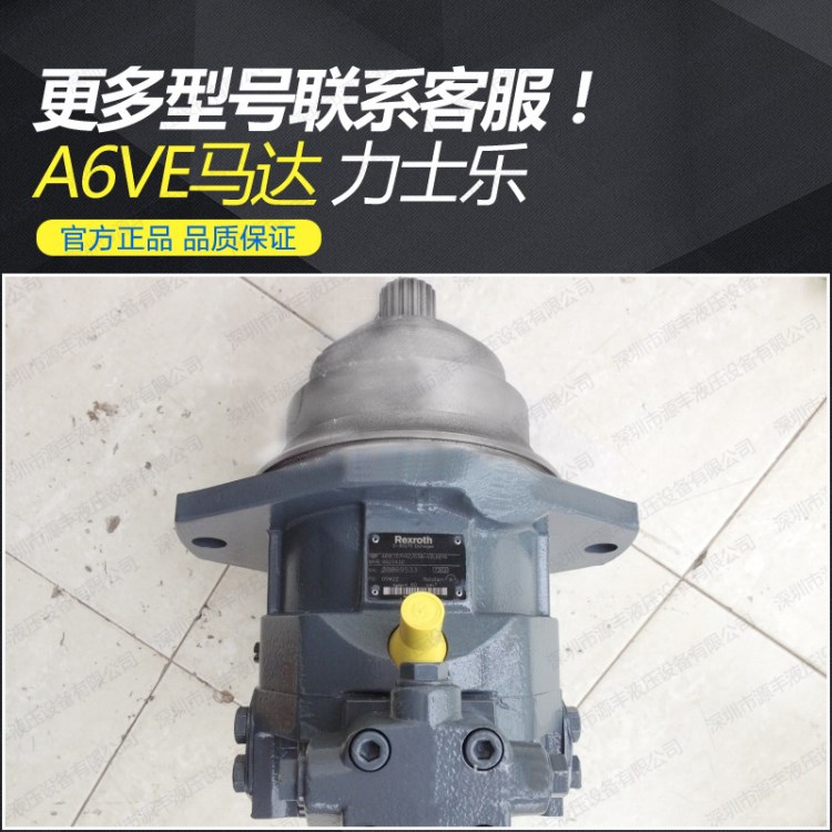 原装库存 德国力士乐A6VE107系列马达 rexroth维修配件