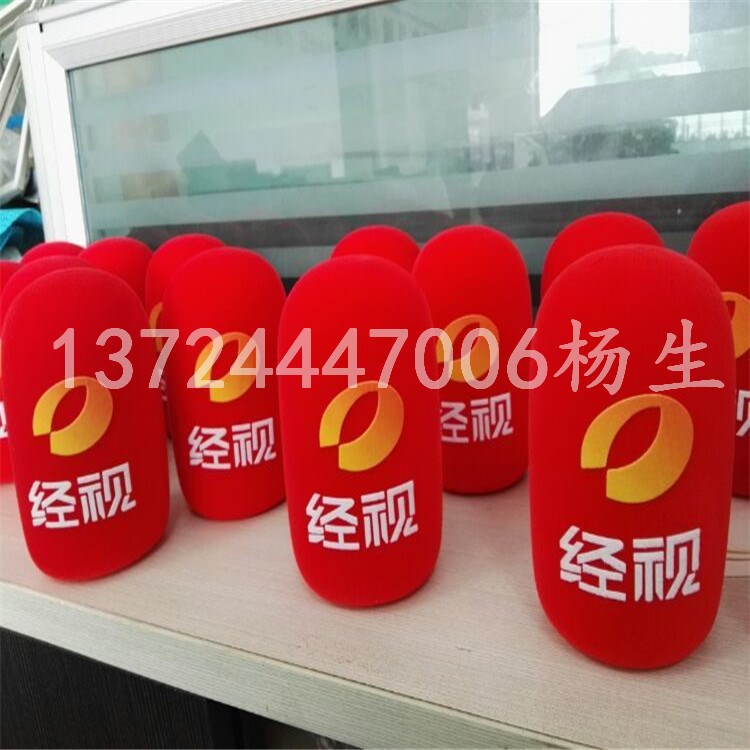 小海绵套 播音主持话筒海绵套 U形话筒棉套 挖孔海绵套