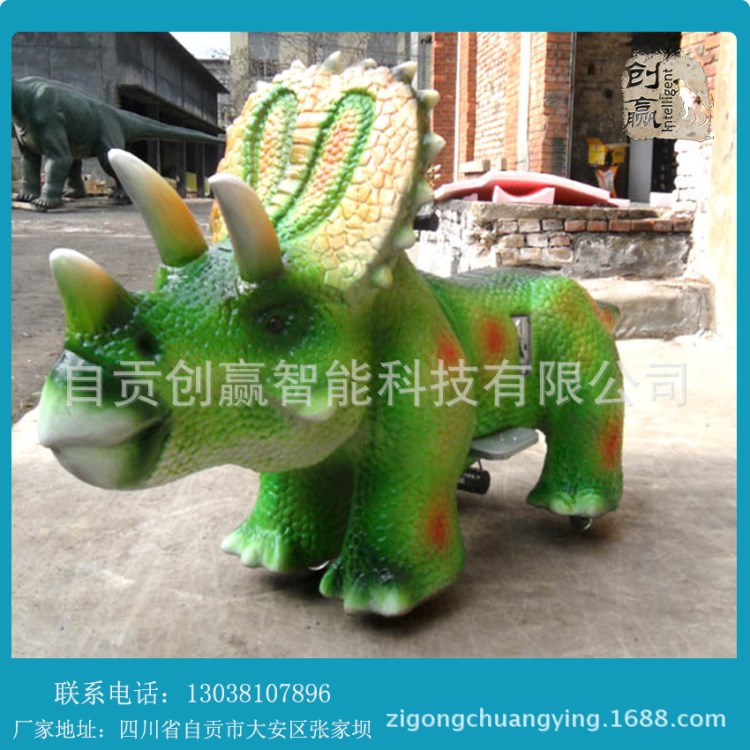 儿童投币恐龙电瓶车 广场商场游乐设备玩具电动车 娱乐赚钱新项目