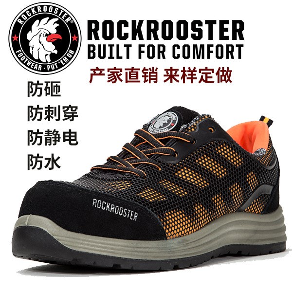 ROCKROOSTER抗疲劳鞋 运动户外 运动鞋 厂家批发 防砸防刺穿