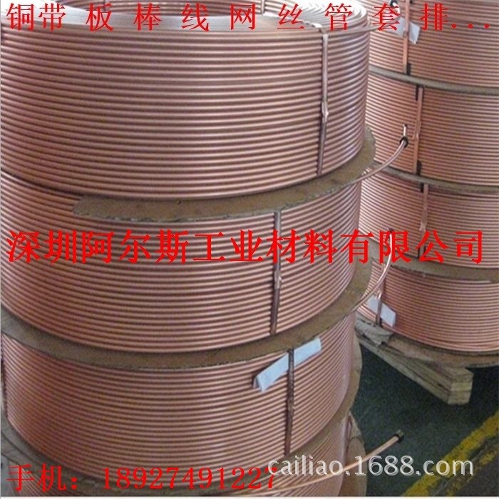 美国紫铜管 铜管 毛细黄铜管等等铜管 现货销售