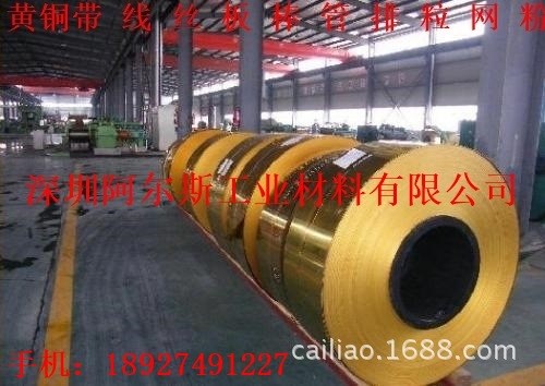 C21000美国高精黄铜带 H96黄铜带 C2100日本黄铜带