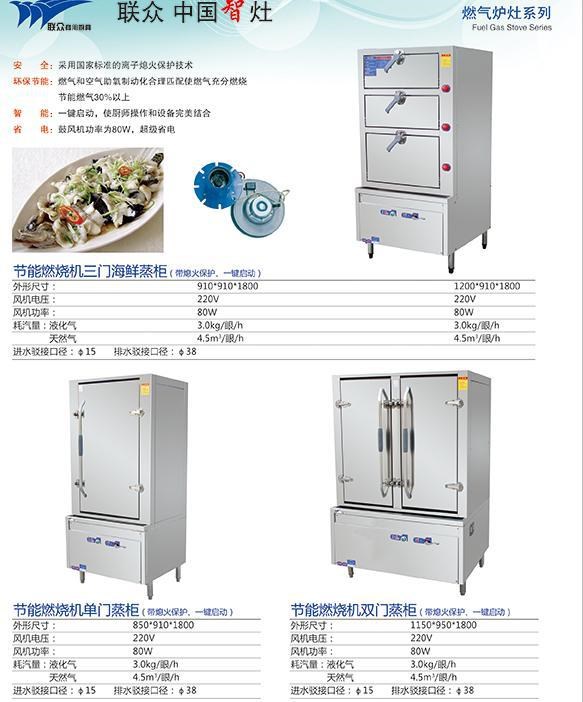 燃烧机炉灶三门海鲜蒸柜双门单门燃烧机节能炉灶