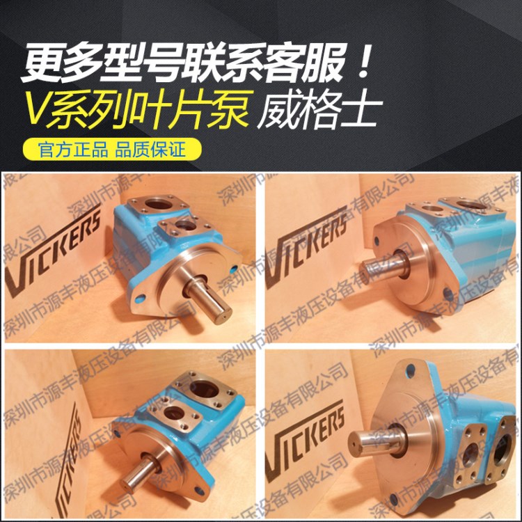 美国 威格士液压油泵 45V60A系列叶片泵 VICKERS叶片泵