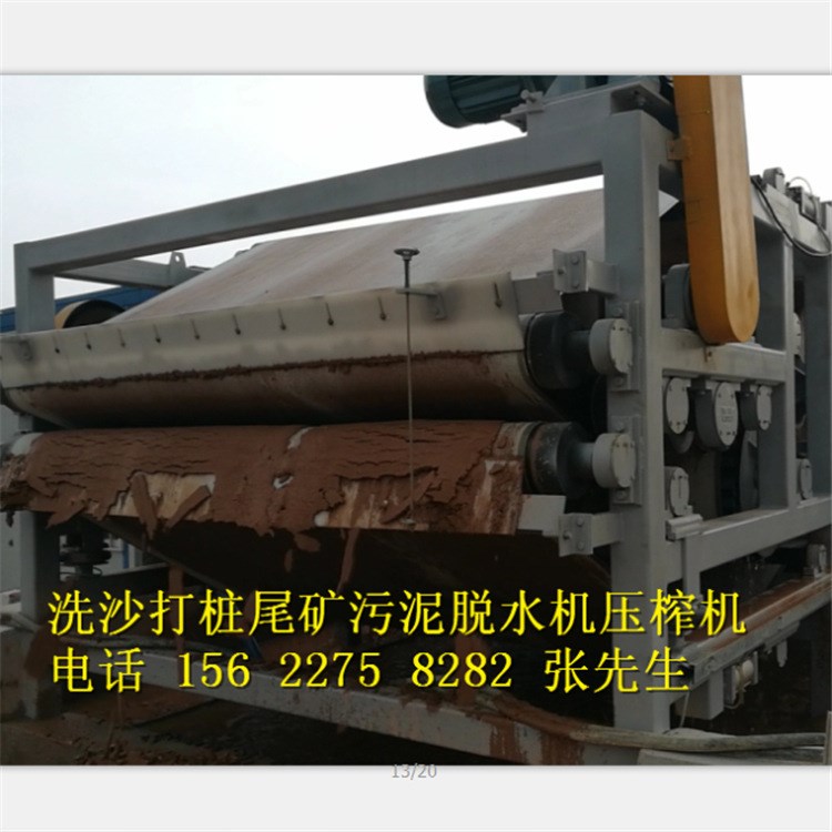 洗沙砂厂污水处理设备 71117 呼和浩特市污泥压滤机泥浆脱水机
