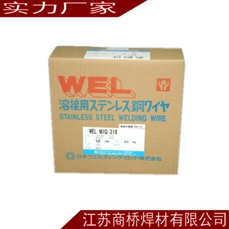 供应 日本WEL FCW HC-22、ENiCrMo10T0-4镍基合金药芯焊丝