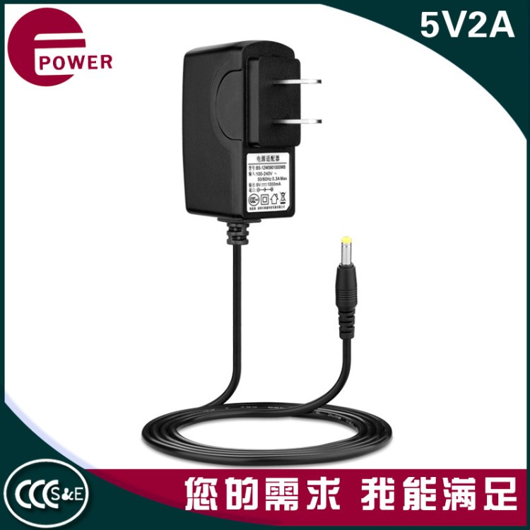 5v2a电源适配器生产厂家 路由器 机顶盒监控摄像头电源批发定制