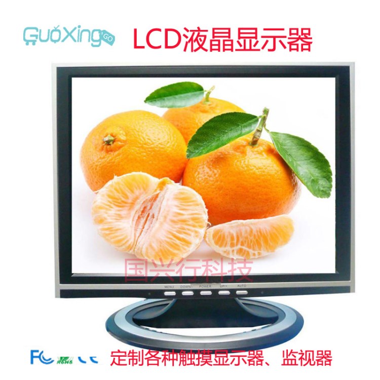 工厂批发 14寸LCD车载液晶显示器TFT液晶电脑收银点餐显示器