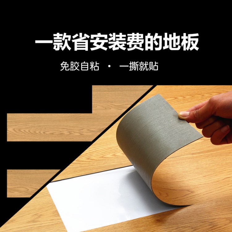 加厚地板贴纸pvc地板革家用耐磨防水泥毛坯房翻新卧室木塑料地胶