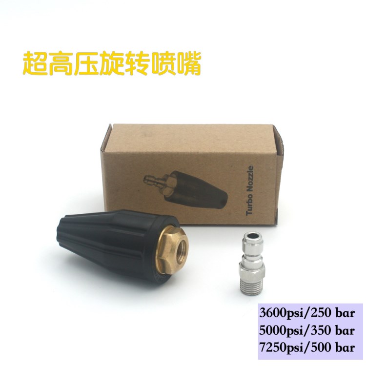 超高压清洗机旋转喷嘴 360度喷嘴陶瓷喷嘴 涡轮喷嘴 turbo nozzle