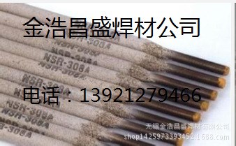 销售 上海司太立钴基1号焊条 焊丝 价格 包邮