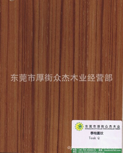 东莞众杰木业承接泰柚直纹贴面饰面板