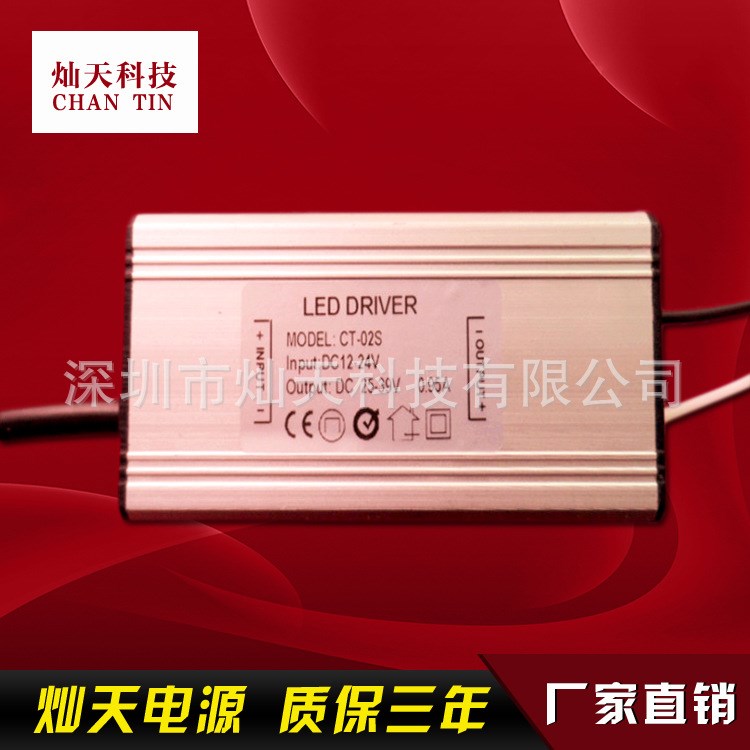 LED升压电源 12V24V30W升压电源 DC-DC升压电源 LED升压型电源