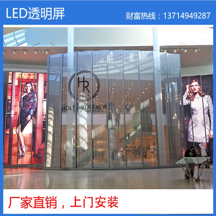 led幕墙透明屏p3.91 透明显示屏定制Led透明广告机厂家led透明屏