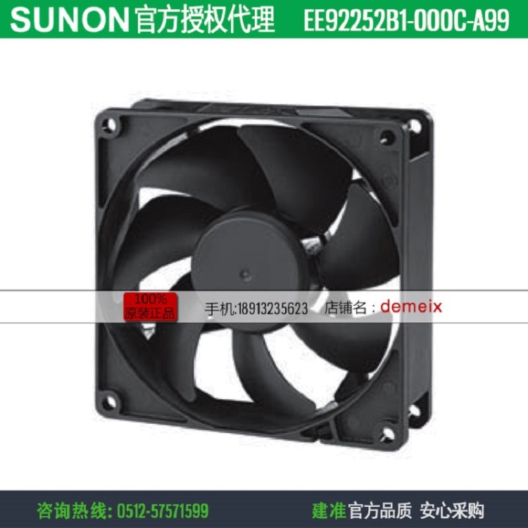 原装SUNON建准EE92252B1-000C-A99 9225 24V 2.1W 2线 机箱风扇