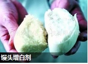 面条 饺子皮 拉面 亮白馒头增白剂专用改良剂增筋剂增进剂