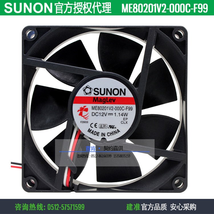 原装SUNON建准 8020 ME80201V2-000C-F99 12V 1.14W机箱风扇