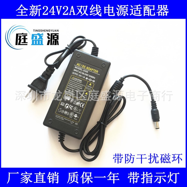 双线24V2A液晶显示器电源 水机净水器电源 LED灯电源适配器