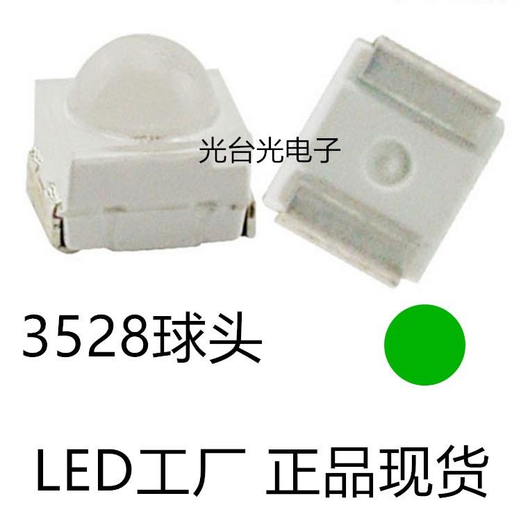 LED制造商贴片LED球头带透镜3528翠绿 圆头1210绿色聚光小角度发