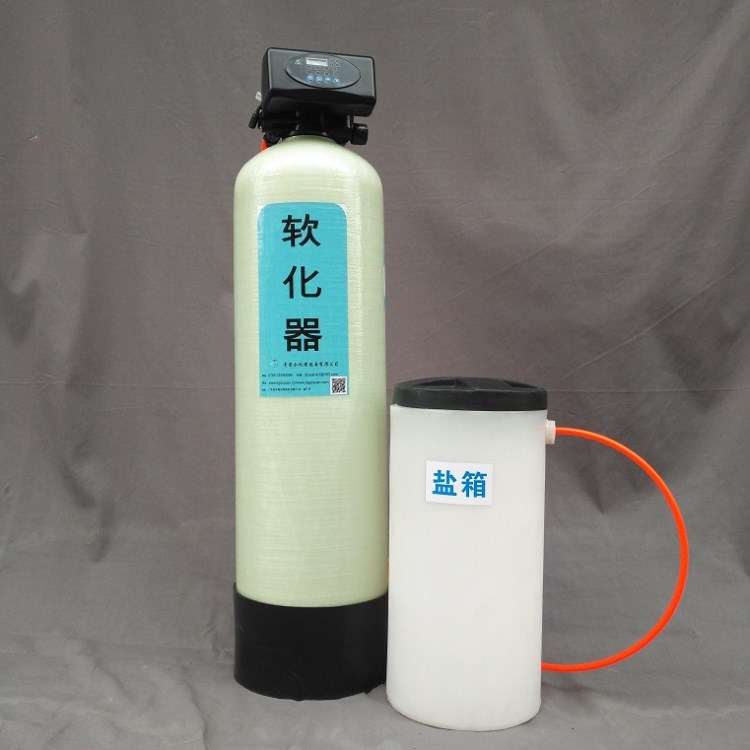 1T/H软化水设备 全自动软水器 食品级树脂软水器 软水机