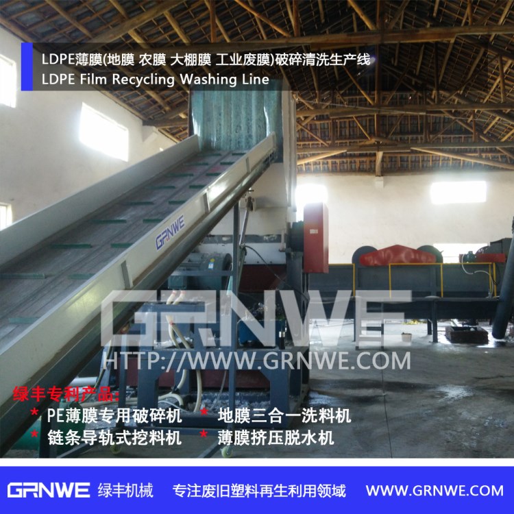 绿丰地膜破碎清洗设备