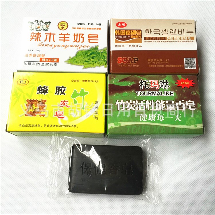 会销礼品托玛琳香皂蜂胶竹炭皂 竹炭活性能量富硒香皂 羊奶香皂