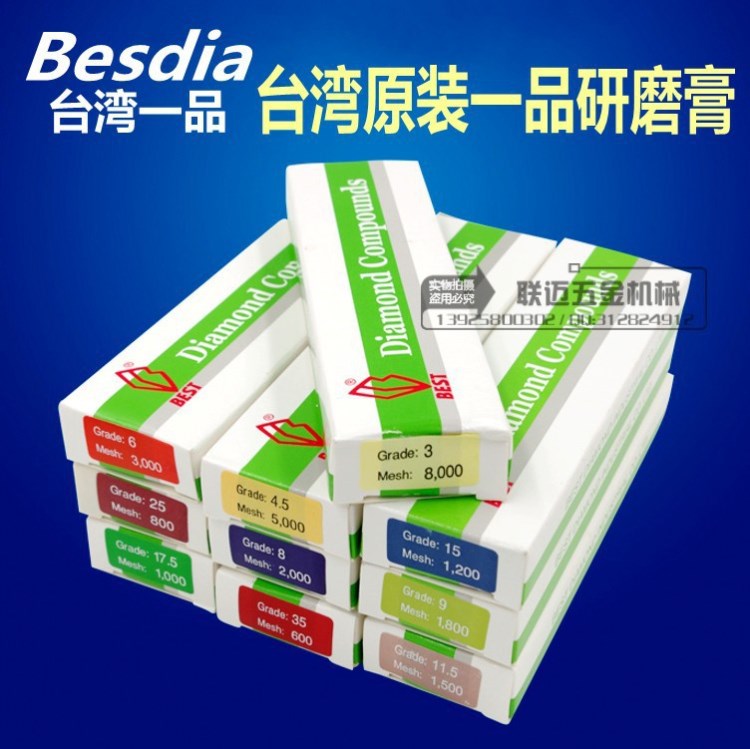 Besdia 台湾一品钻石膏 金刚石金属镜面研磨膏 金属抛光擦亮膏